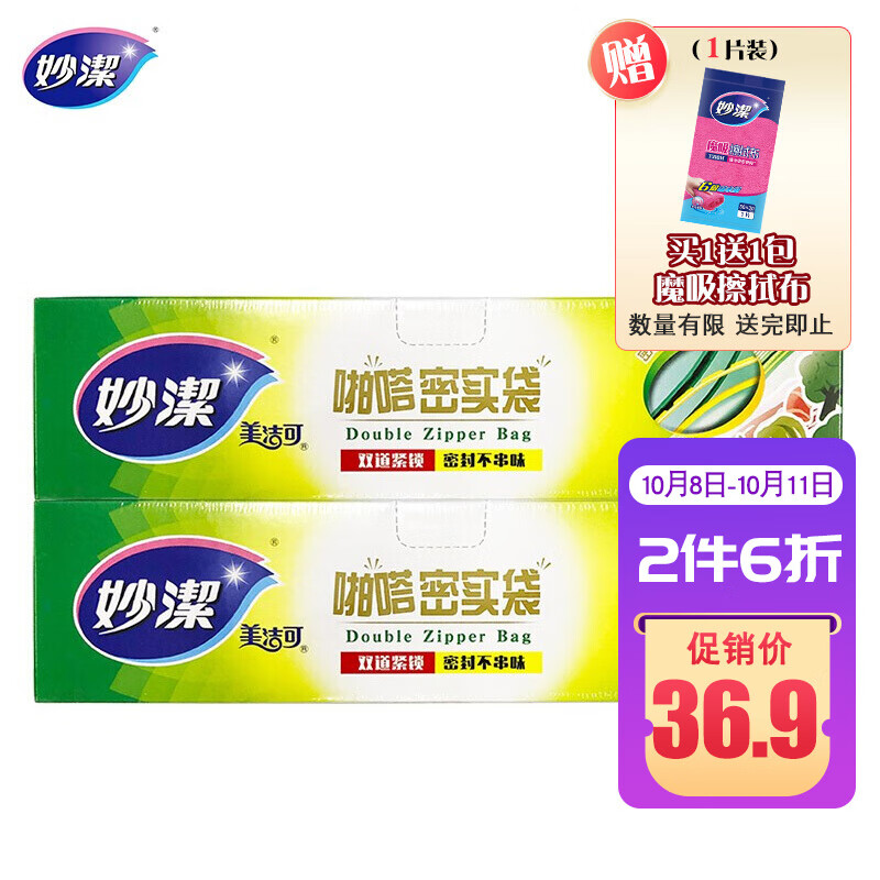 用下方199-80
5件
  
1件
  
一起【40】