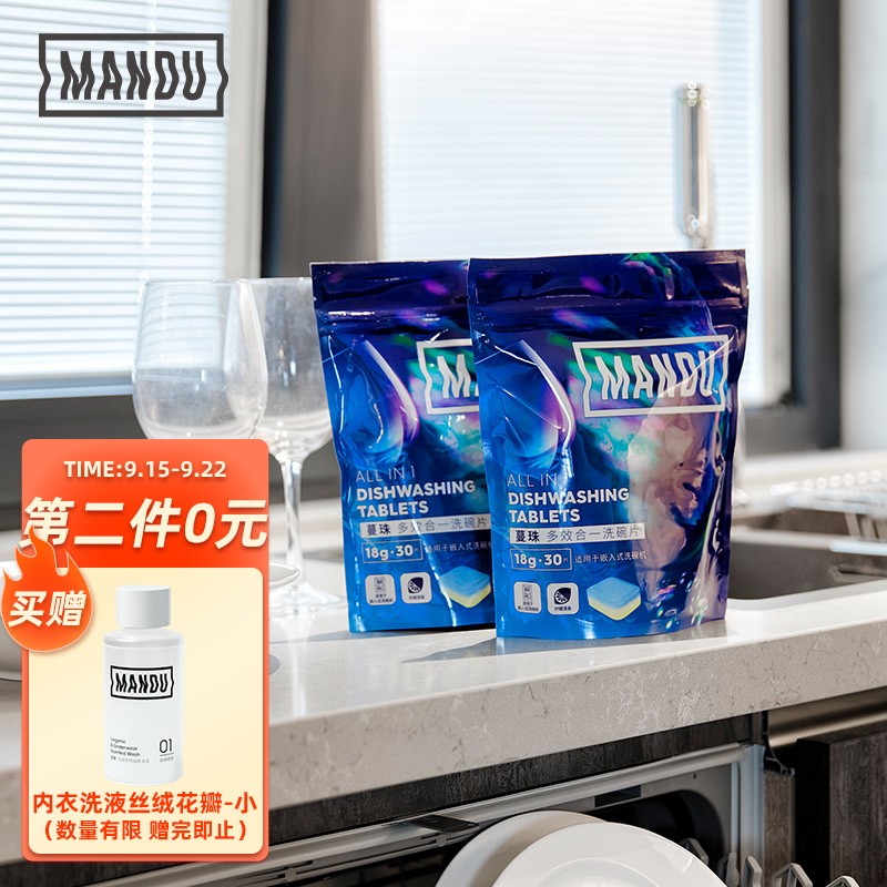 蔓珠 Mandu 洗碗块 洗碗机专用洗涤剂 540g/袋
 
下单2件单件12.5元