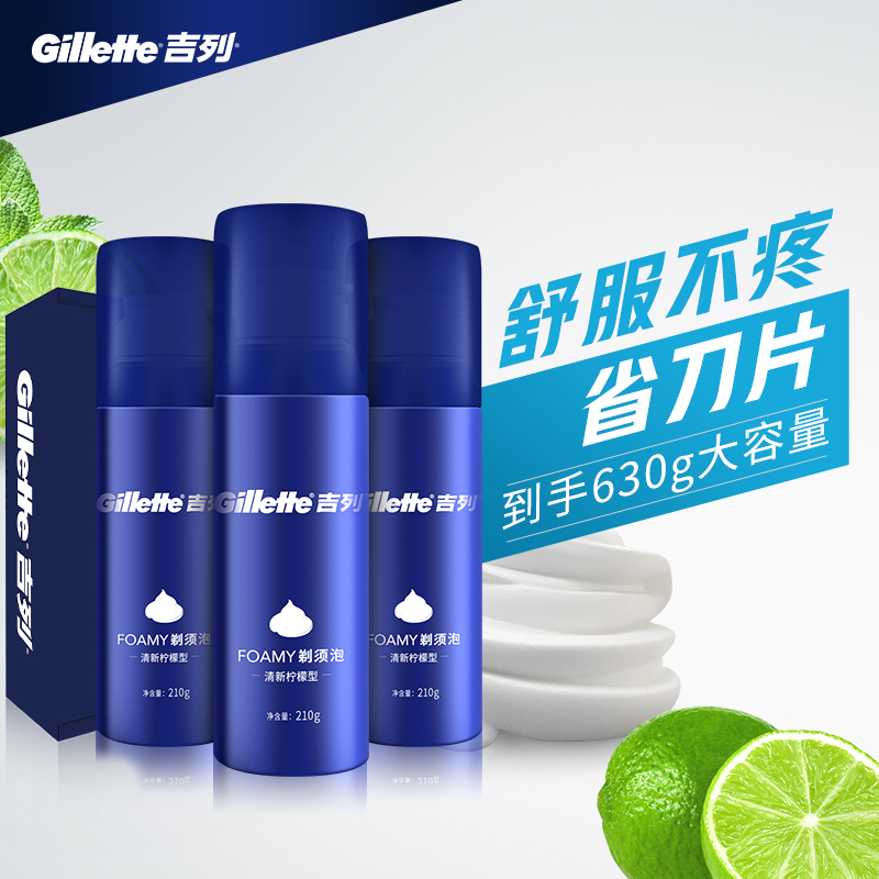 18点限量1元+运费
吉列蓝罐柠檬剃须泡210克x3


18点限量1元+运费（前400）
十月稻田赵四定制长粒香大米5kg
