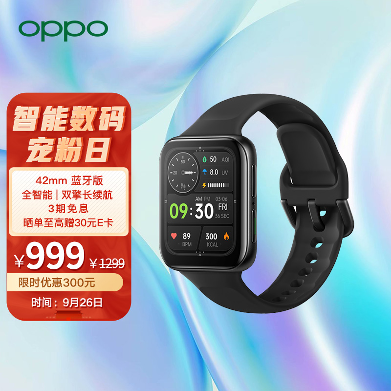 26日0点，949元
OPPO Watch 2 智能手表
 
页面领299-30劵，另返30E卡