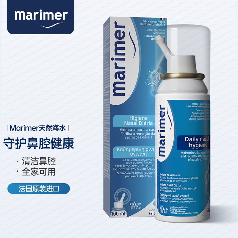 MARIMER生理盐水海盐水喷雾100ml，拍2：
 
MARIMER生理盐水海盐水喷雾高渗100ml，拍1：
 
plus到手62.1+邮费
购物车换促销：3件7折，叠加商品下方299-150劵