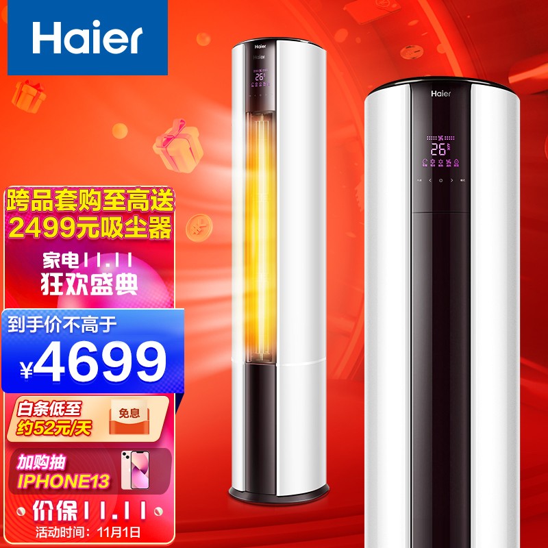 好价-价格不对就忽略】速度看6折+  
 
下单看是不是2513.4