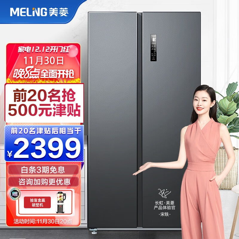 美菱556升对开双开两门电冰箱

先预约，30号20点开抢2899元
海尔 抽油烟机燃气灶具套装 

先预约，30号20点开抢1999元