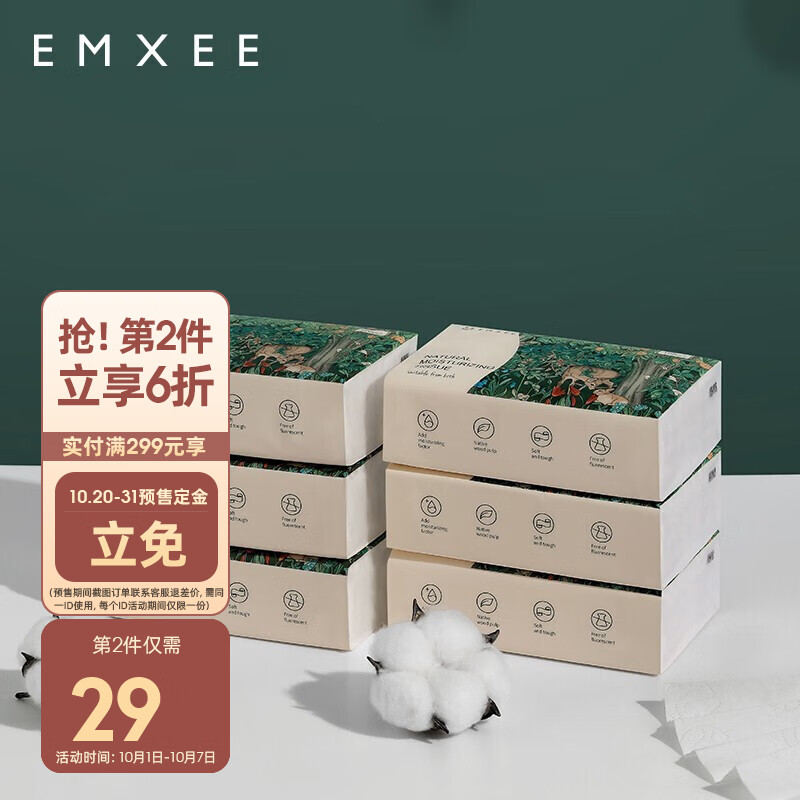 嫚熙母婴专用保湿乳霜纸108抽*6包
23.9包U云柔巾，安全0添加需要留意

