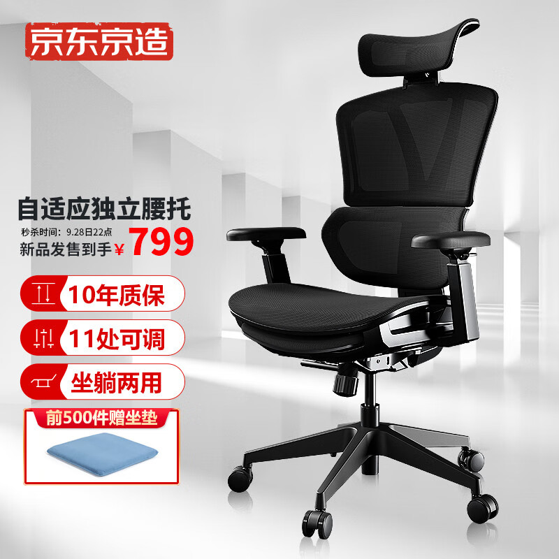 28号22点开抢799
京东京造 Z9 
Smart人体工学电脑椅

新品发售，先预约