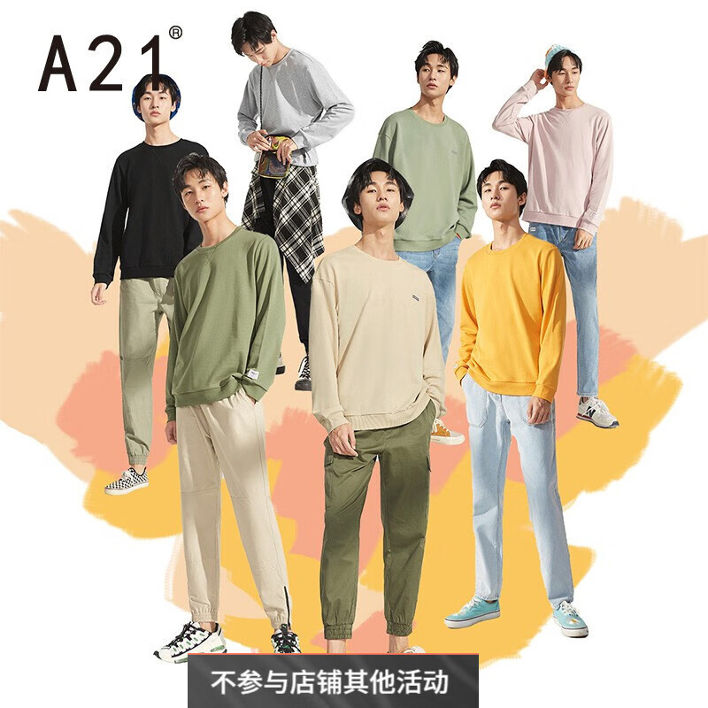 A21 男士纯色趣味百搭针织圆领卫衣 40元
