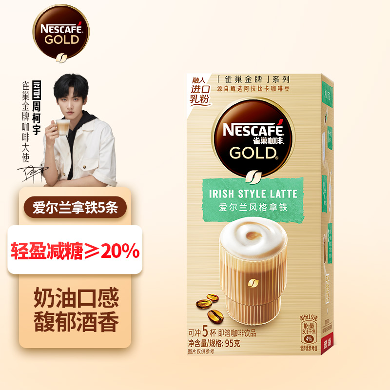 上海等地补货，券后1+邮费
   
用冲调11-10券