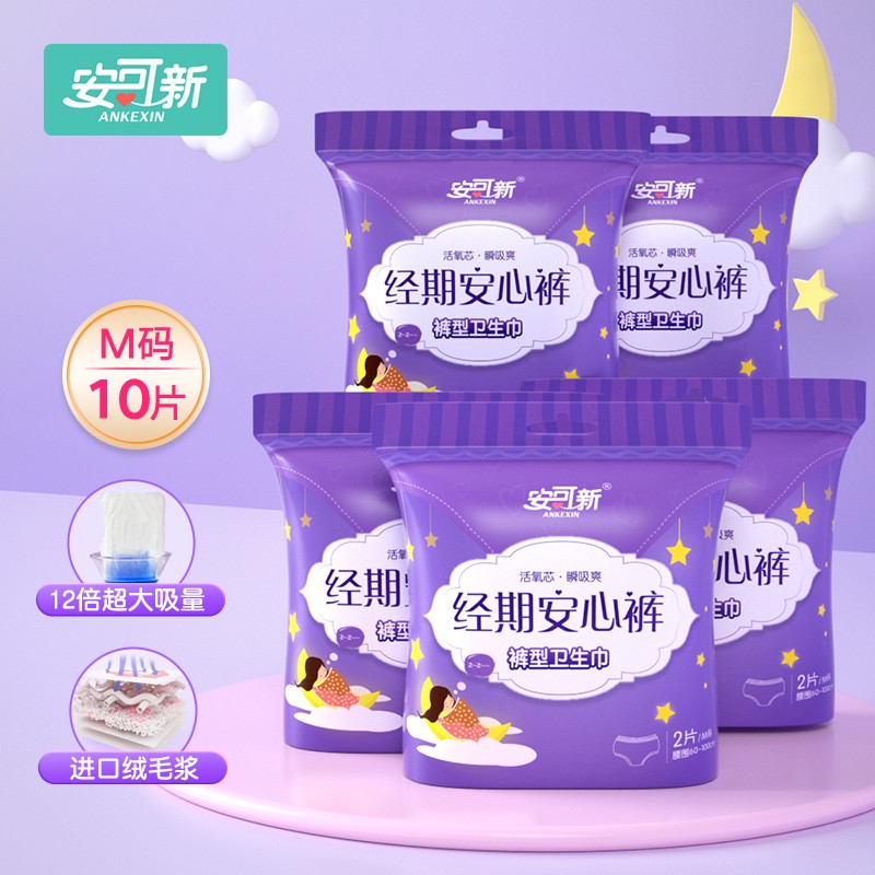 16.9元包邮
安可新 超长夜用安睡裤10条
