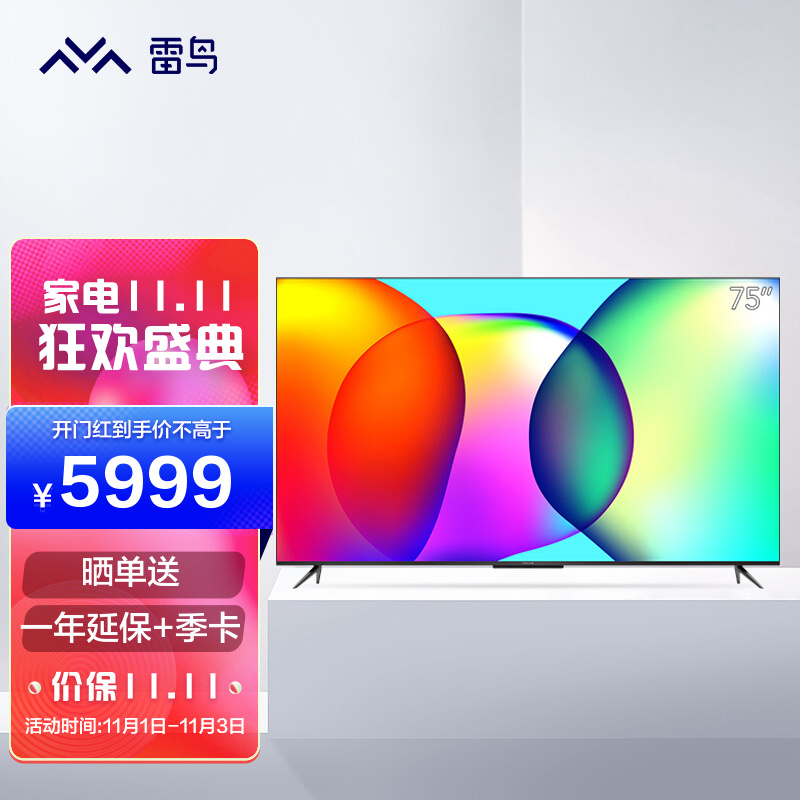 好价-叠加3800-300券：
plus会员领
 
【京东plus】雷鸟75S535D液晶电视75英寸4K5699元包u
