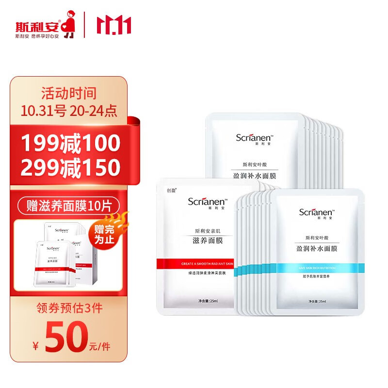好价-母婴299-150劵，买3件6， 0元 
