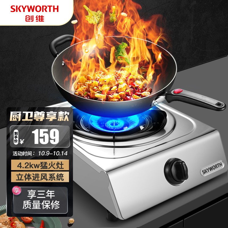 掉价啦~ 之前价格:359.00元
SkyworthZ10Y42KW
当前价格:129.00元
