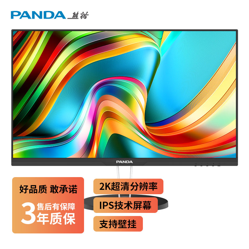 15日0点，到手价949元
熊猫27英寸 QHD2K高清显示器
