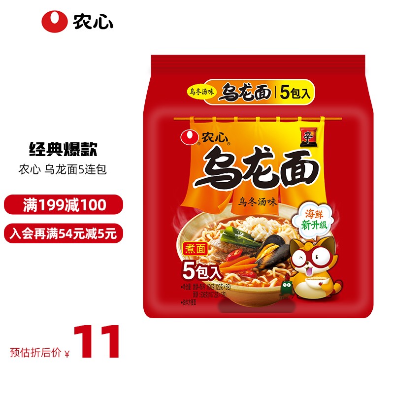农心（NONG SHIM） 乌龙面拉面 五连包 120g*5包
 
下单10件单件9.9元