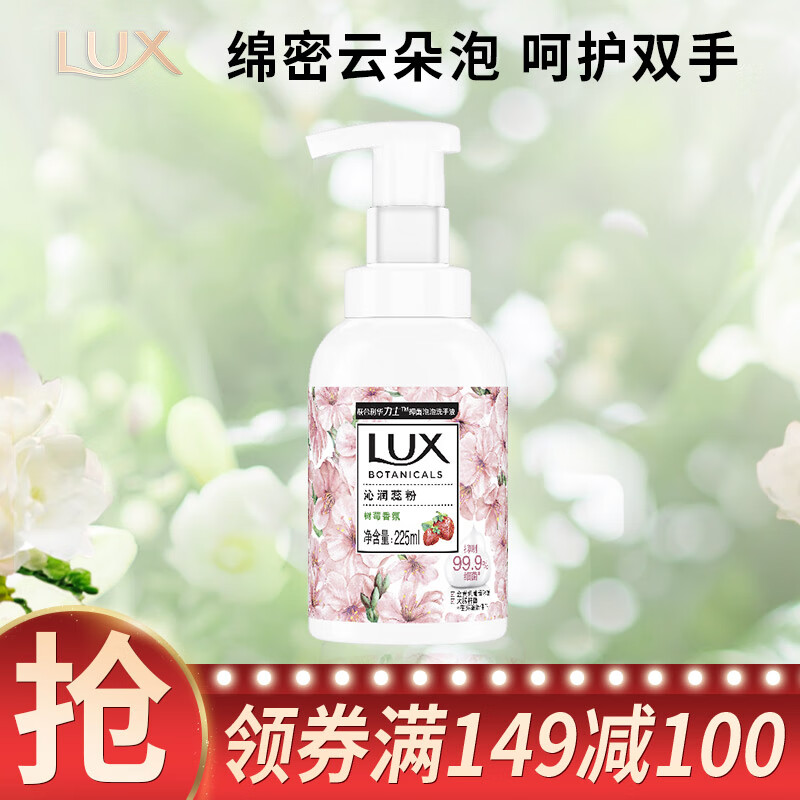 力士氨基酸泡泡洗手液225ml
 
拍5件，叠页面149-100元劵，折9.9元/件