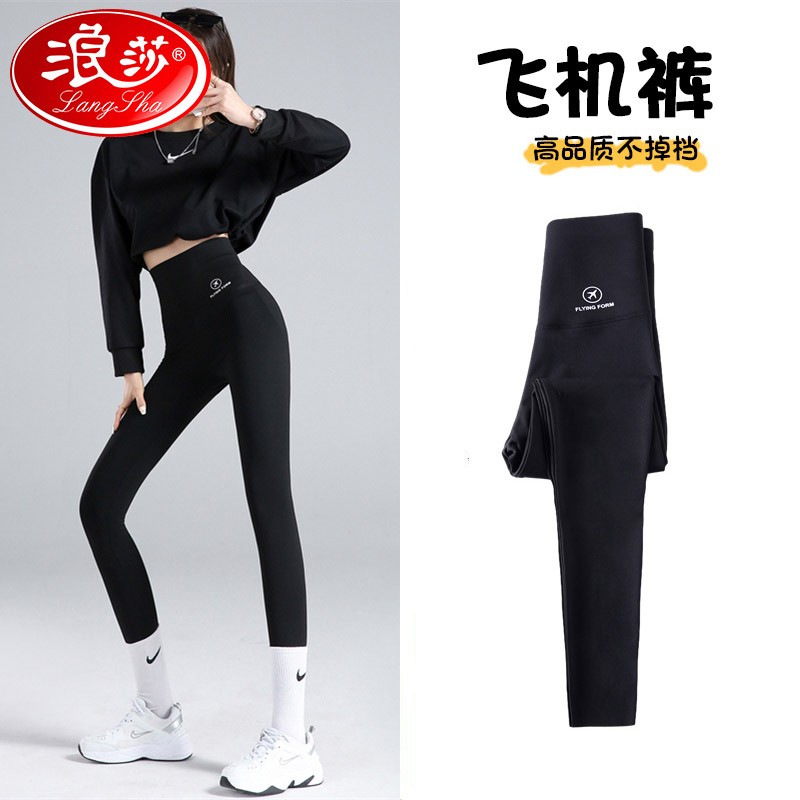 浪莎鲨鱼皮打底裤女外穿收腹提臀拍4件 
  
加绒窾拍2件 
 
去店铺首页加会员，一起133包U ，
折后加绒26，不加绒20一条