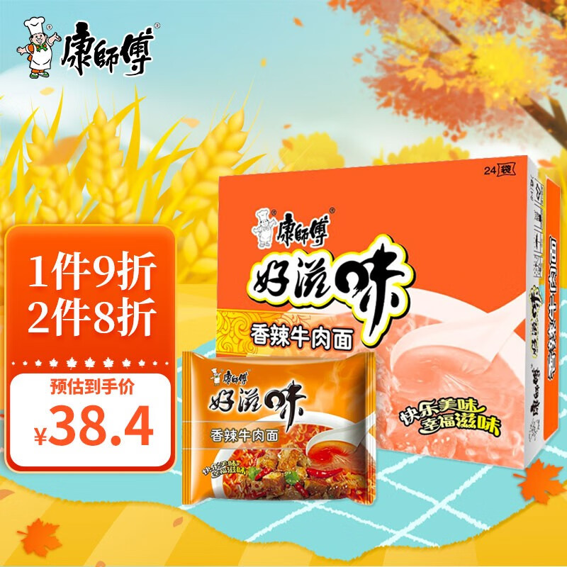 好价-康师傅方便面好滋味香辣牛肉面24袋家庭分享装 
 
北京四川重庆浙江好价