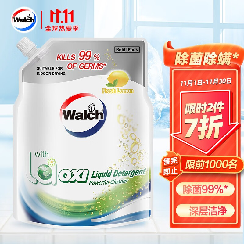 用59-15家清劵（0点过期）
 
威露士 抗菌有氧洗衣液 2L 买3件7折叠15劵后单件14.83