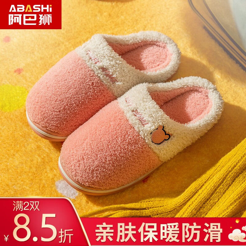 阿巴狮 云朵绒亲肤防滑棉拖鞋 14.9元
