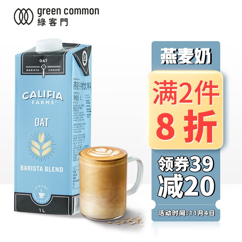  
 燕麦奶oat咖啡大师植物奶1L1升
用299-150，7件【60.8】
