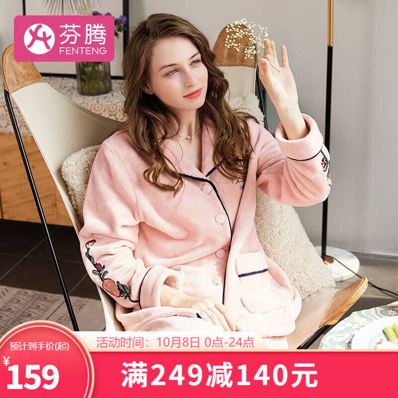 可搭配，芬腾满249-140专区
