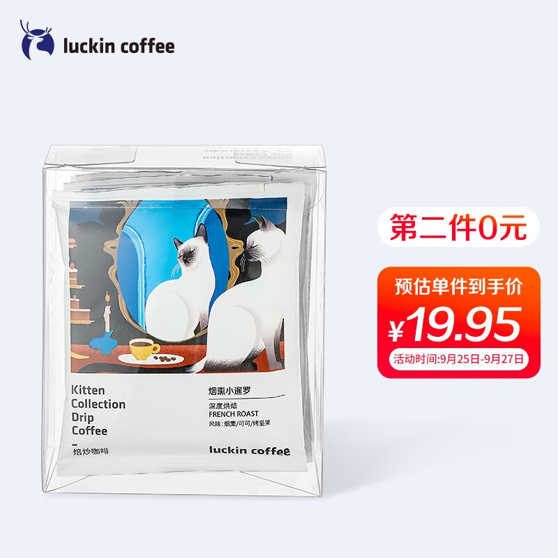  
瑞幸咖啡 luckincoffee 吸猫系列挂耳咖啡 10g*6包/盒
29.9元，2件5折，折算14.95元，
多买用全品券更合适