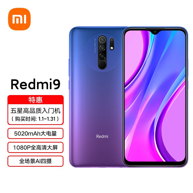 Redmi 9  4GB+128GB
 
满1200-100元劵，拍2件，折849元/件