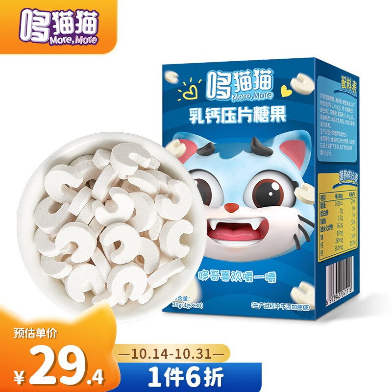 好价-哆猫猫6折
 
有货拍10件， 
