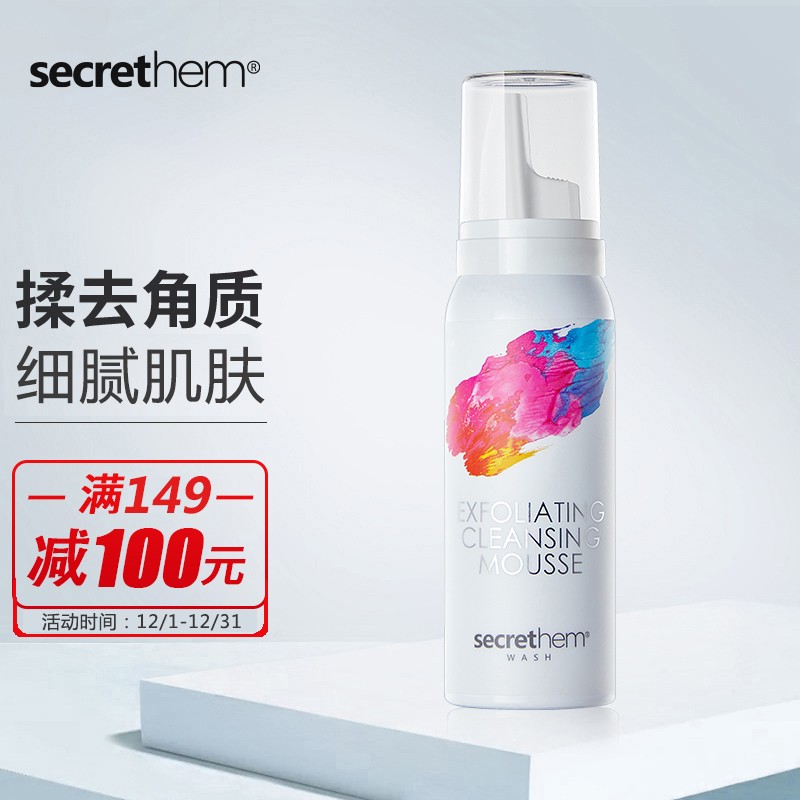 神单来了,速度!
他秘去角质慕斯清洁毛孔去角质80ml
 
使用PLUS价下单4件，单件2.93元【神价格】 