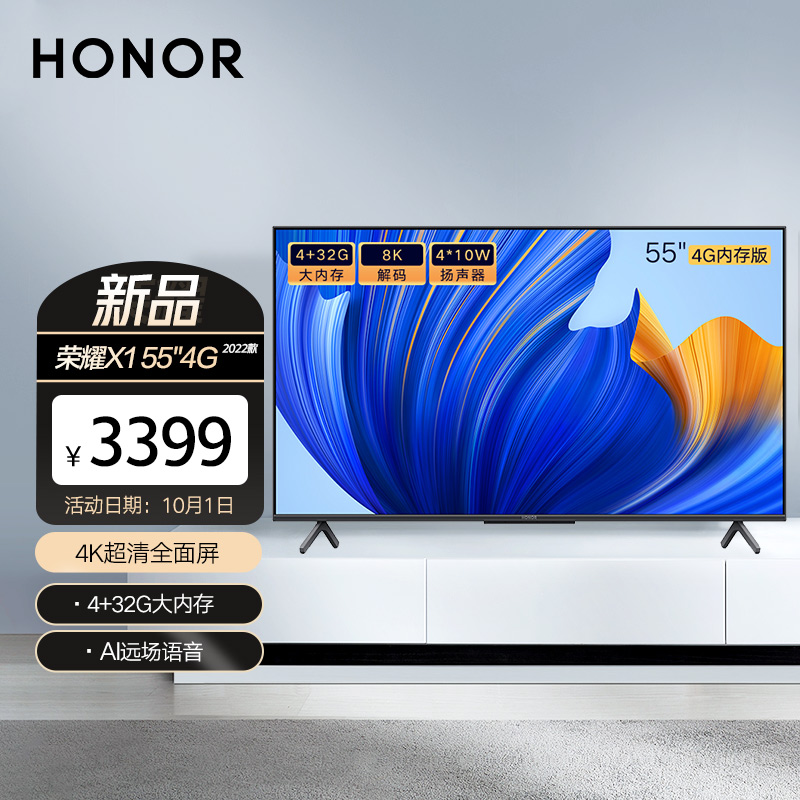 0点开抢，先预约
荣耀 智慧屏X1(2022款)
液晶电视 55英寸 4K

新品首发，到手价3399元

OPPO液晶电视 55英寸 4K

0点到手价2299元