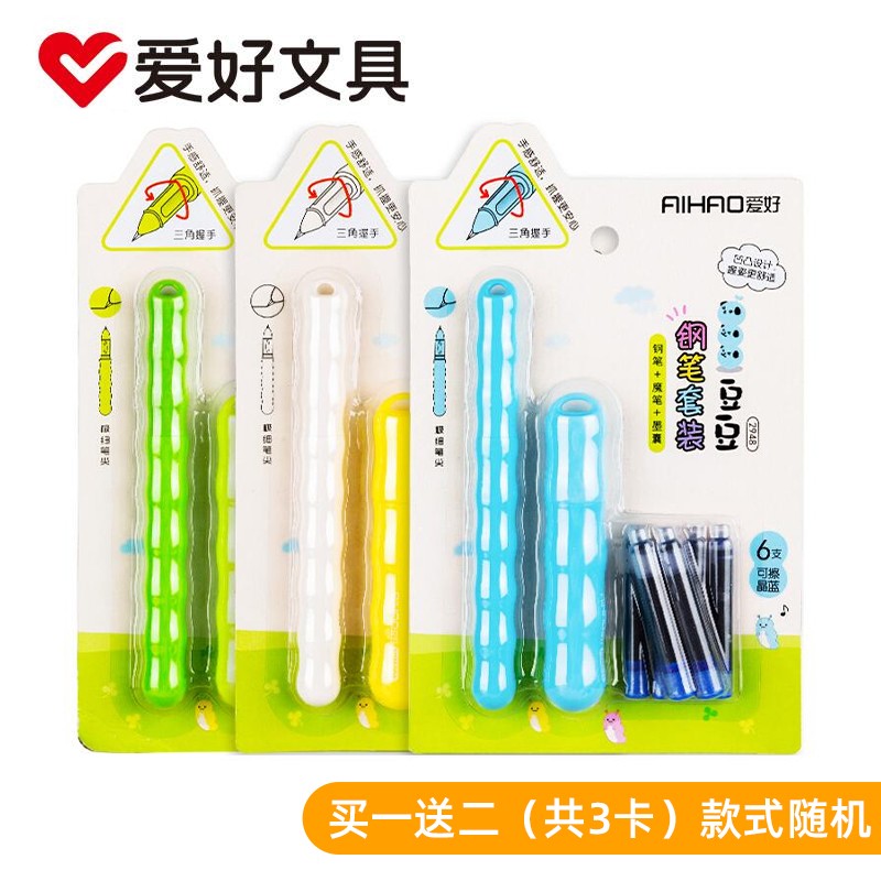 自营 爱好（AIHAO）小学生学习用品墨囊替换书法练字硬笔钢笔套装

买一送二（共3卡），拍3件到手9卡，叠7折满减，实付22.99元，折合7.66元/件