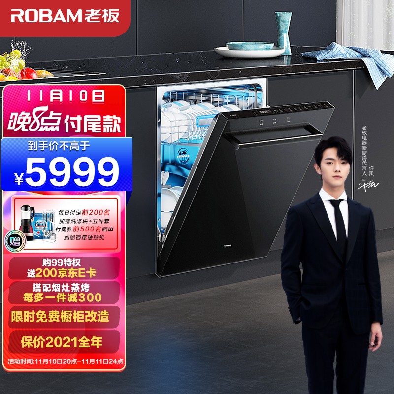 老板 13套洗碗机
 
定金20元，10号尾窾5999