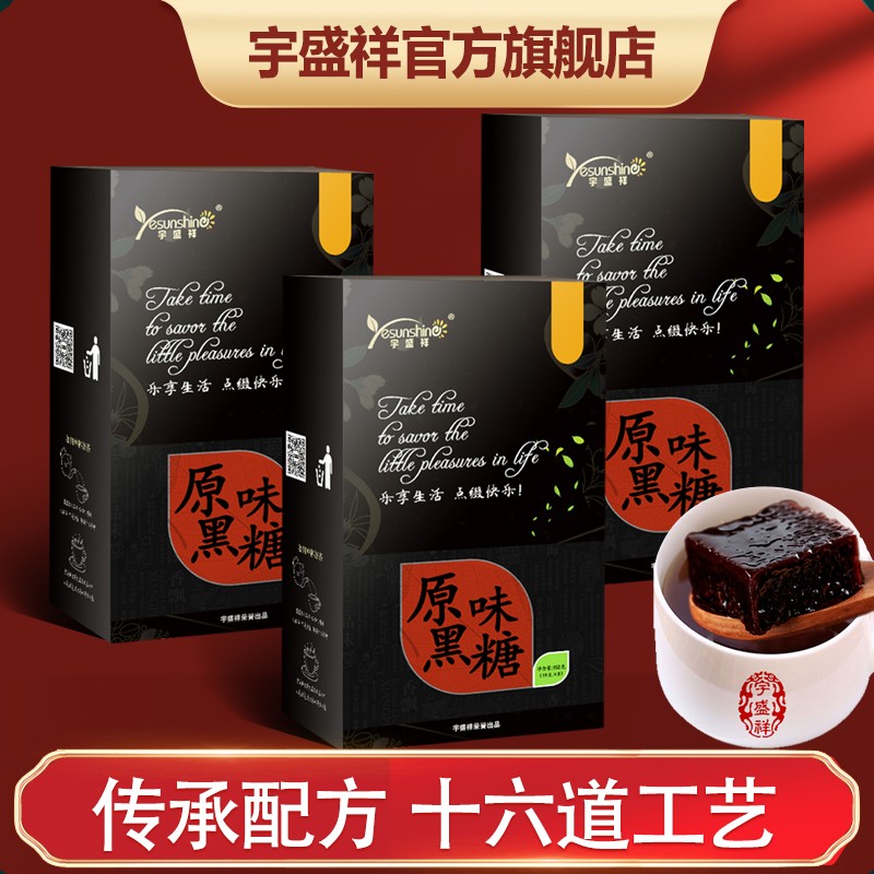 1️⃣宇盛祥 黑糖姜茶 日式台湾风味姜糖块 原味黑糖3盒：
 
领80劵，到手29.9
2️⃣斯维诗 维生素C泡腾片20片/支*3：
 
领24劵，到手72，折合24/件