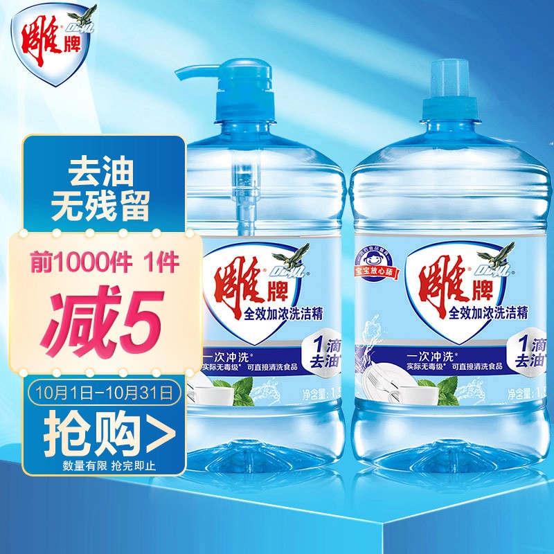 6点/8点
雕牌洗洁精1.5kg*2
 
【限量22.9包u】哈尔斯保温杯350ml
