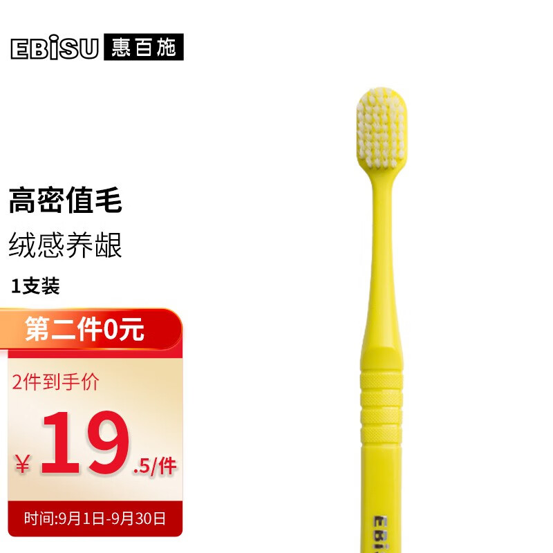 app领劵-为你推荐 下拉领口腔39-12劵
惠百施 绒感软毛护龈1支装 plus拍1件
 
奈森克林 高拉力扁线牙线棒20入/袋 拍1件
 
加一起【10.5】