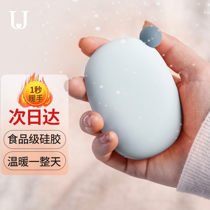 佐敦朱迪 暖手蛋迷你可爱发热免充电注水暖宝宝学生便携软小林蛋壳女朋友液态硅胶送20片替换芯
 
下单7件单件9.9元