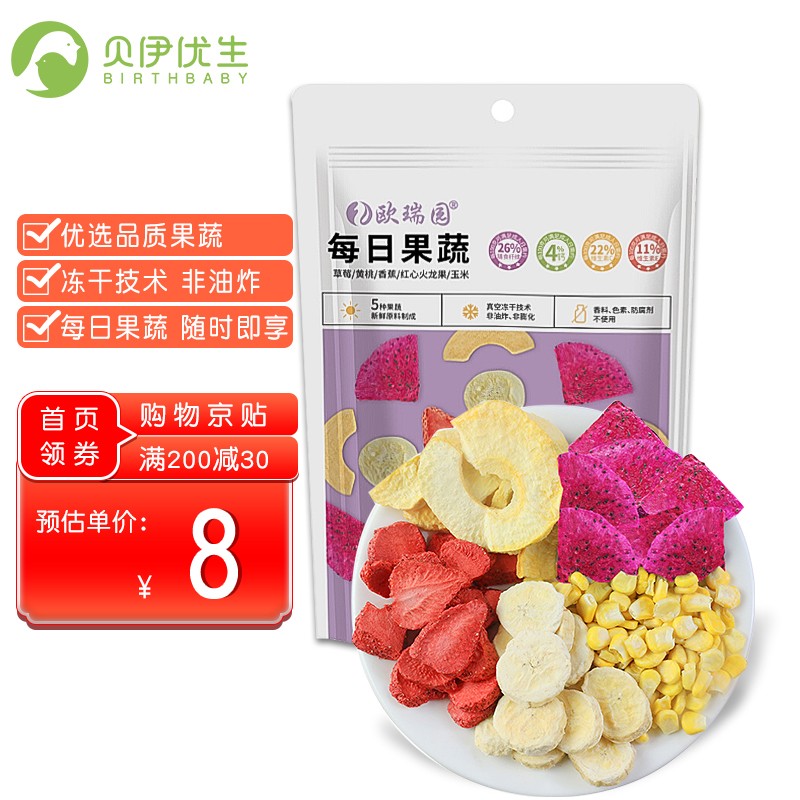 好价-母婴半价奍，叠加7折和京贴
选200付10+邮费，搜品牌 
