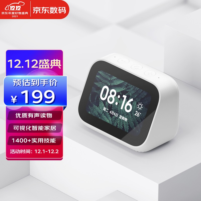 好价-小米小爱触屏音箱
 
0点页面领5折券，实付99.5