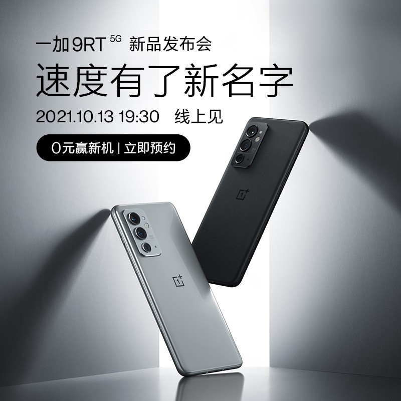 掉价啦~ 之前价格:9,998.00元
一加 9RT 速度有了新名字【10月13日19:30线上见】
当前价格:3,299.00元

京东商城