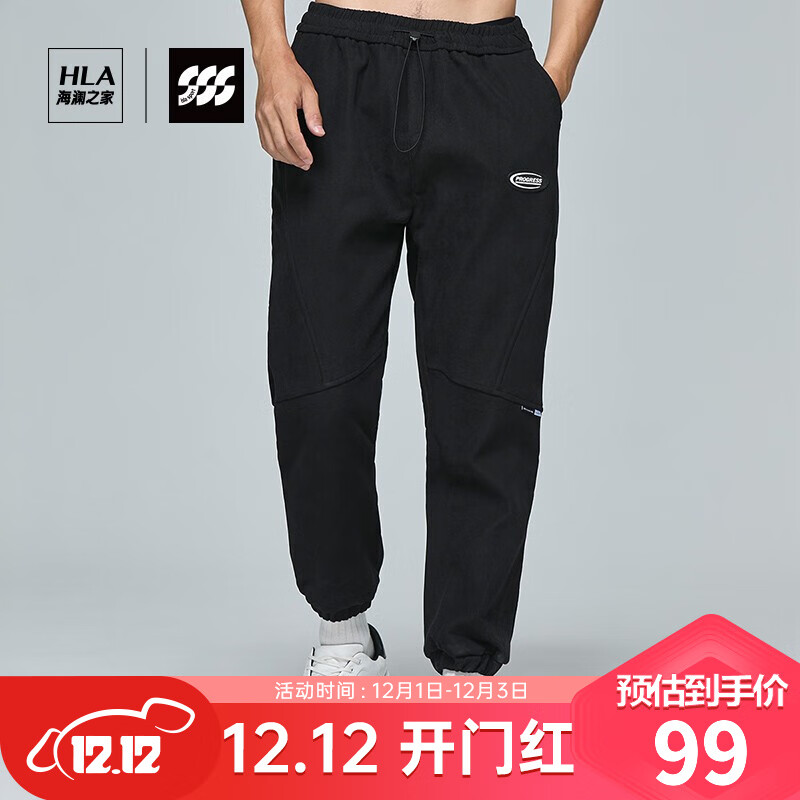 HLA海澜之家 加绒运动长裤 
某东109 可领券减10元
