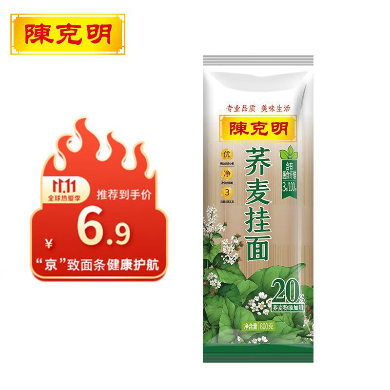 陈克明面条 荞麦面800g 健身代餐风味挂面荞麦低脂健康营养均衡冷面杂粮粗粮面
 
下单2件单件6.9元
