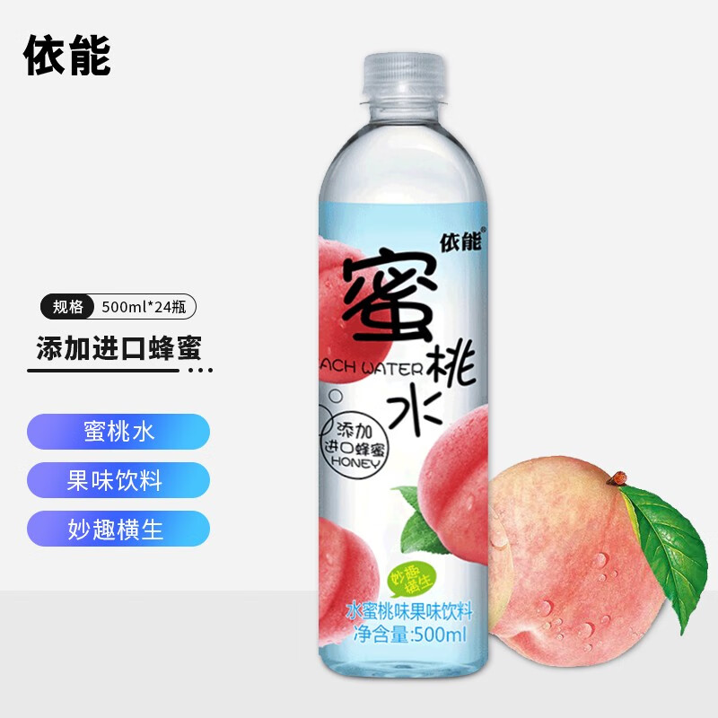依能蜜桃水24瓶/箱
2件9折叠59-20元劵
 
 
各拍1件加车33.19元
领劵中心-500点点劵兑59-20劵