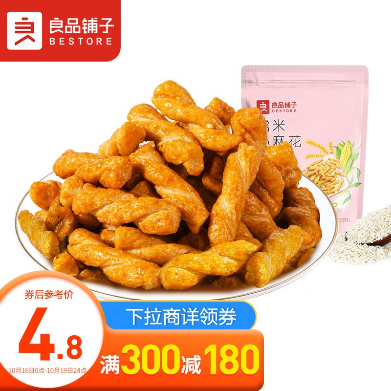 神单来了,速度!
良品铺子 麻花 糯米小麻花160g
 
下单28件，单件3.75元【神价格】 
