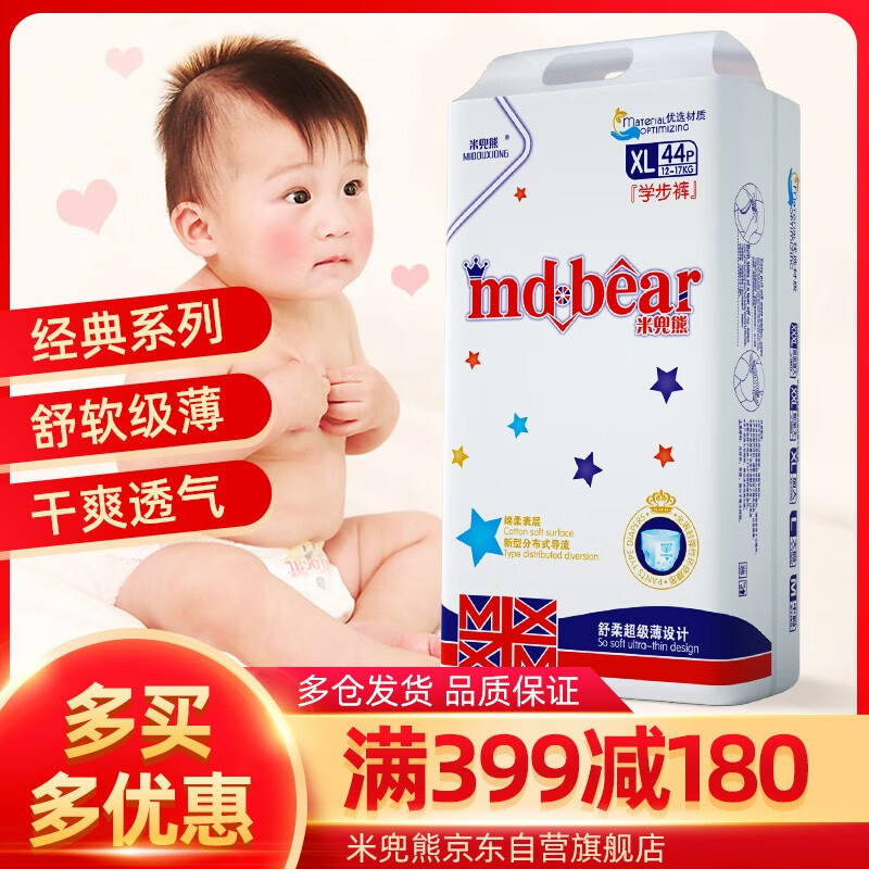 领299-30券 
 
米兜熊 MIDOUXIONG 经典窾拉拉裤XL44片
 
叠加陪伴计划10-5券 京喜下单5件单件38.7元