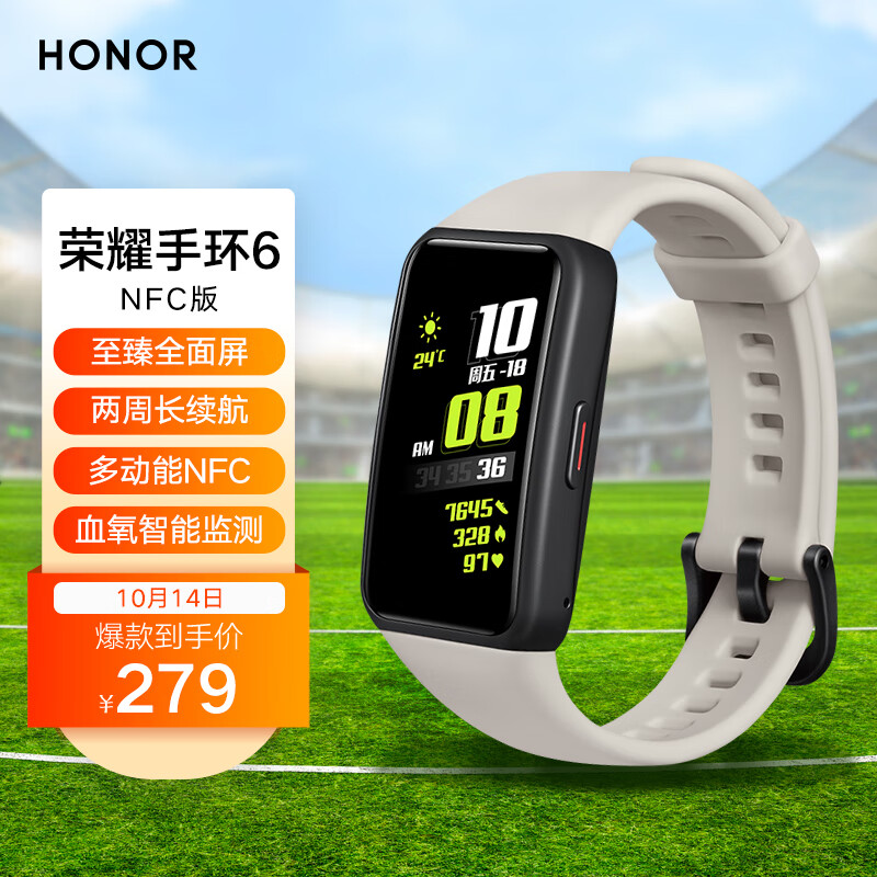 荣耀手环6 NFC版
 
259元，页面领99-20劵