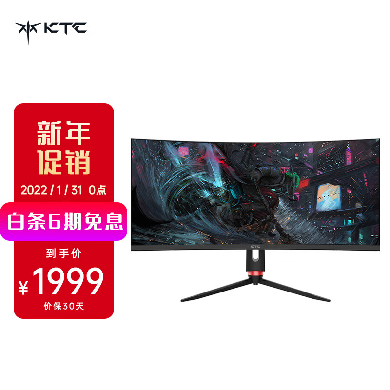 KTC 34英寸曲面显示器
 
店铺会员价1999元