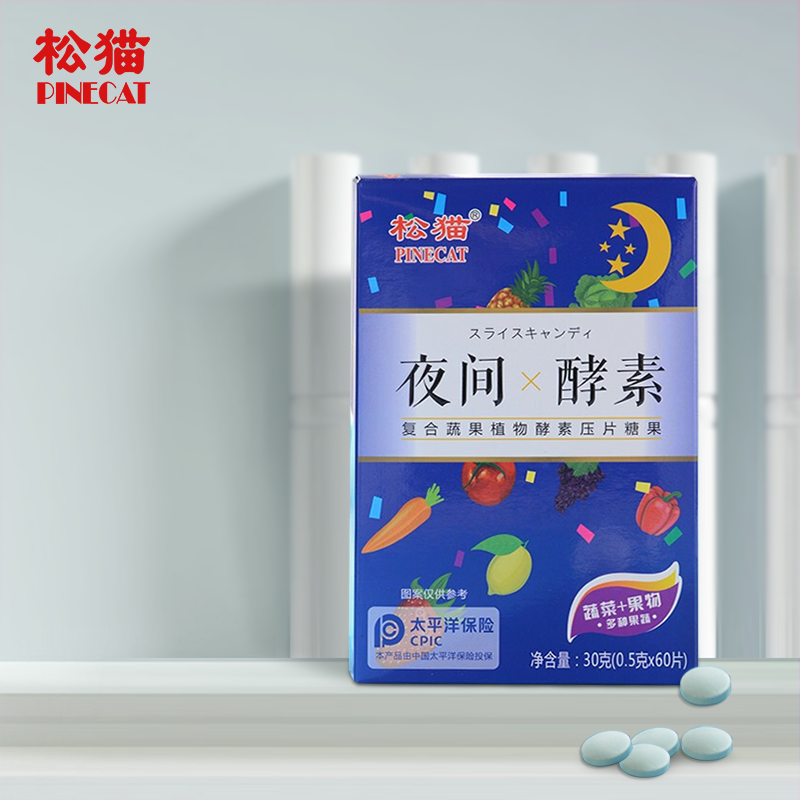 松猫（PINECAT）夜间酵素复合多种植酵素片颗粒便携酵素 酵素片
 
下单5件单件13.9元