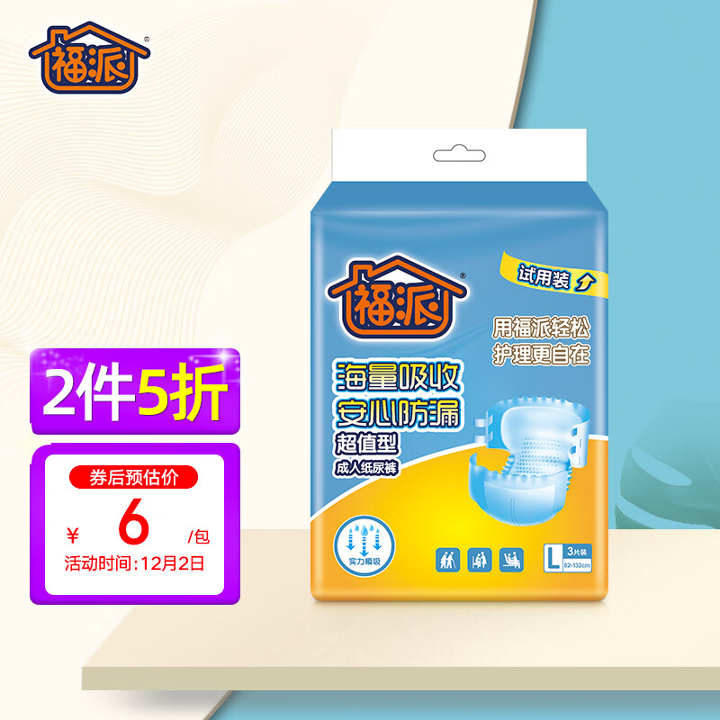 好价-福派 超值型纸尿裤L码3片
 
店铺会员0.9元  跟楼上一起凑单带上