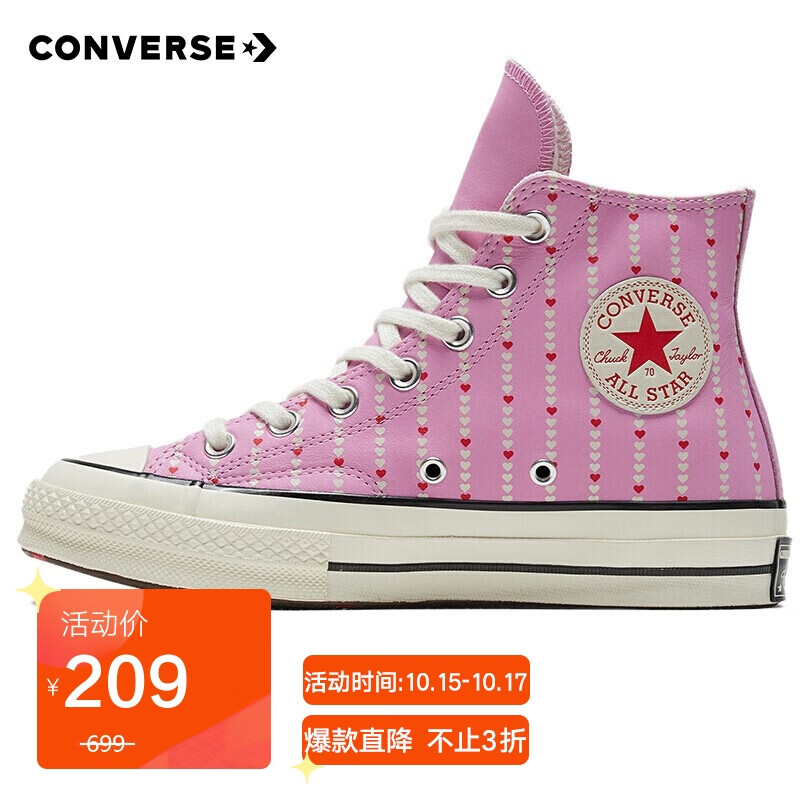 CONVERSE 匡威 1970S 男女
 
下单1件单件209元