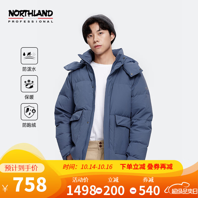 诺诗兰NDJBT5713E鹅绒羽绒服698元包邮
满900元减200元，领页面999-300、每300-60平台券，再叠加60店铺券
