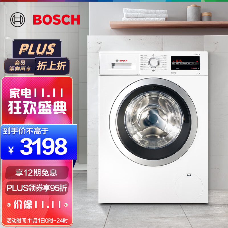 博世(BOSCH) 10公斤滚筒洗衣机全自动 
 
页面领9.5折叠200-30京贴，拍1件实付3011.1